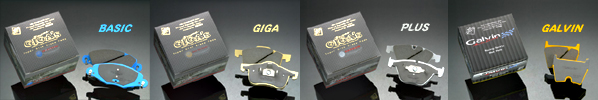 GIGA'Sブレーキパッド