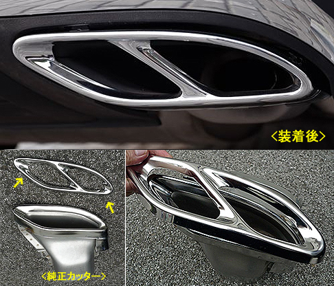 ２分割テールエンドカバー