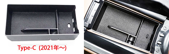 小物ＢＯＸ部受け皿　（Type-C）
