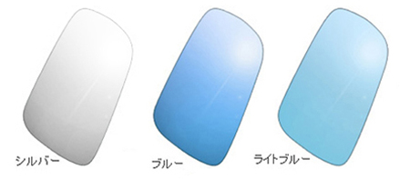 アウトバーンミラー色