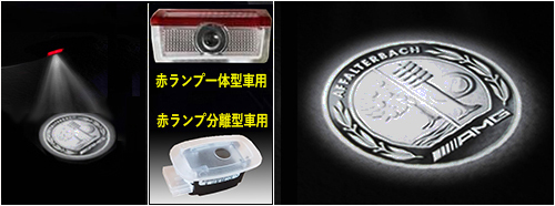 プロジェクターランプ （AMG）