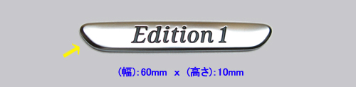 エンブレム (Edition1)