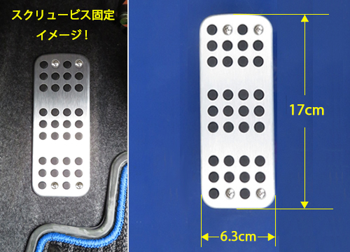 アルミ製フットレストプレート （右ハン用）