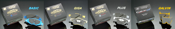 GIGA'S製ブレーキパッド