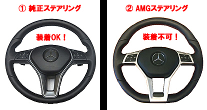 ステアリング