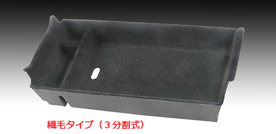 小物ボックス（Type_D）