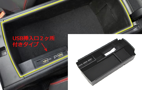 センターコンソール内小物ボックス