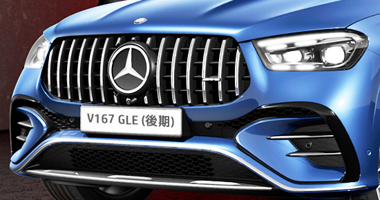 純正パナメリカーナグリル(後期型車)用