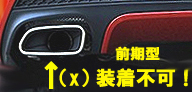 純正マフラー