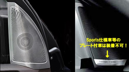 スピーカーカバー(ステンレス製)