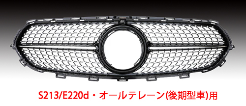 オールテレーン後期型車用ダイヤモンドグリル（ブラック）