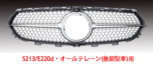 オールテレーン後期型車用ダイヤモンドグリル（シルバー色）