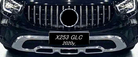 X253/GLC用ドレスアップ・パーツ類