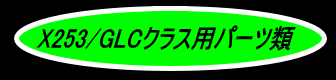 X235見出しロゴ